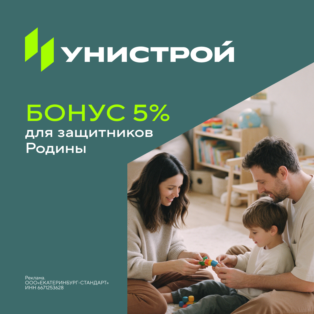 Бонус до 5% для защитников Родины