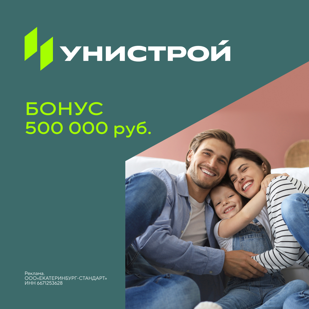Бонус до 500 000 рублей