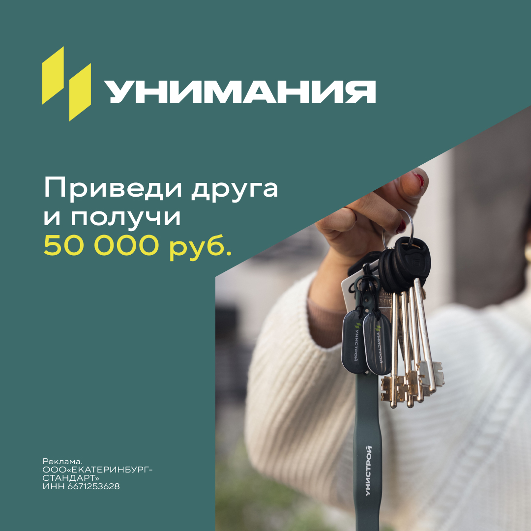 Унимания
