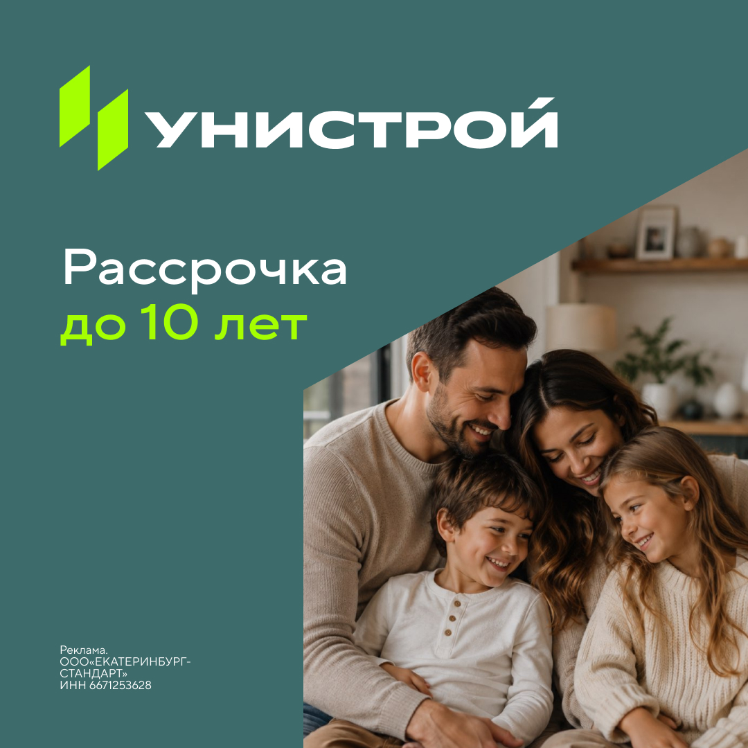 Рассрочка до 10 лет